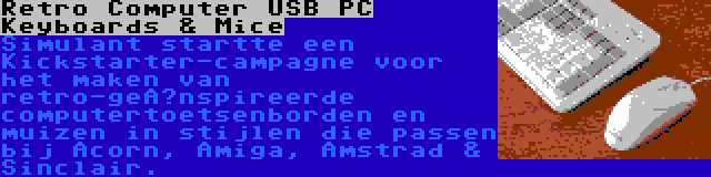 Retro Computer USB PC Keyboards & Mice | Simulant startte een Kickstarter-campagne voor het maken van retro-geïnspireerde computertoetsenborden en muizen in stijlen die passen bij Acorn, Amiga, Amstrad & Sinclair.